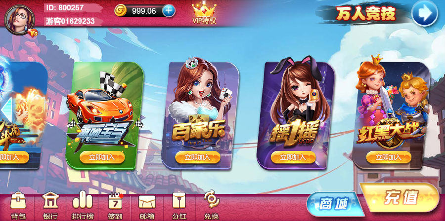 博炫娱乐 H5+app/文字教程插图7