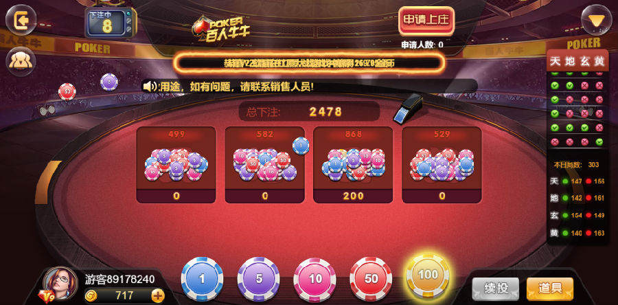 博炫娱乐 H5+app/文字教程插图11