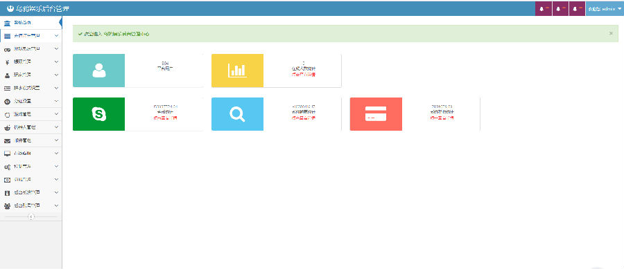 博炫娱乐 H5+app/文字教程插图15
