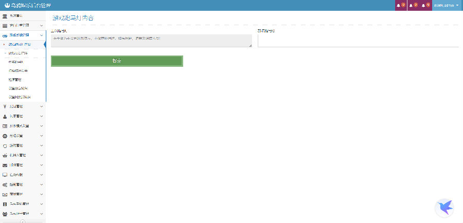 博炫娱乐 H5+app/文字教程插图17