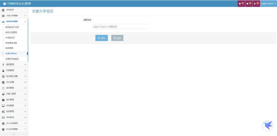博炫娱乐 H5+app/文字教程插图20