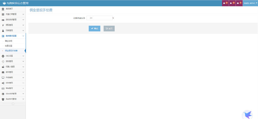 博炫娱乐 H5+app/文字教程插图22