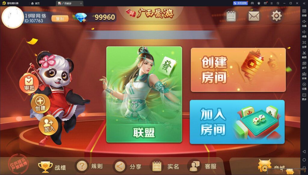 全新UI广西爱游棋牌组件插图