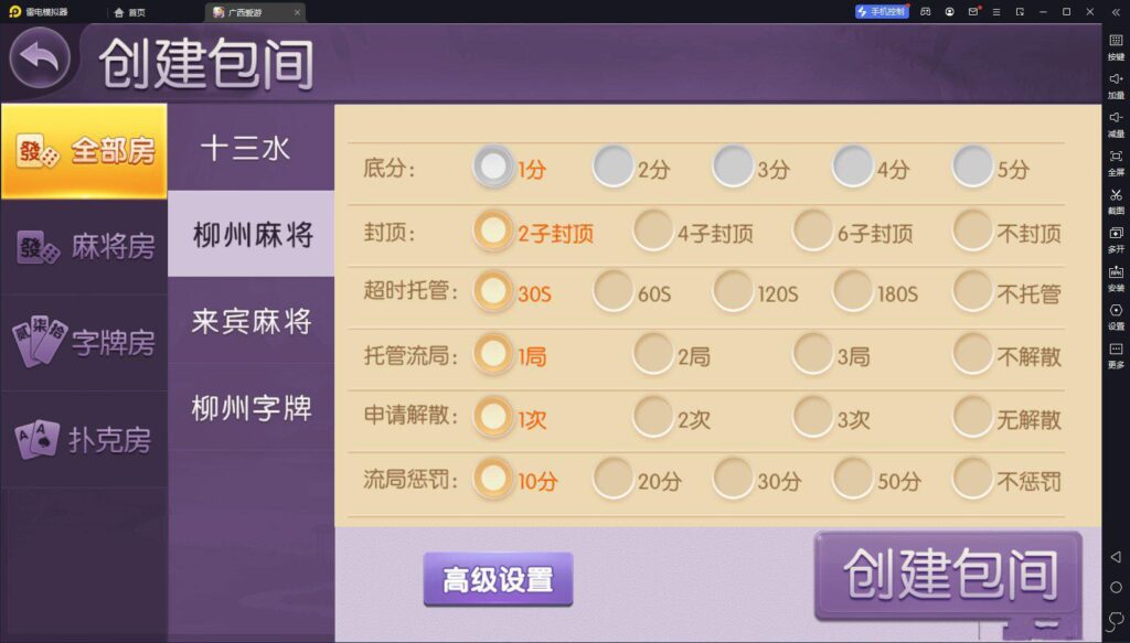 全新UI广西爱游棋牌组件插图2