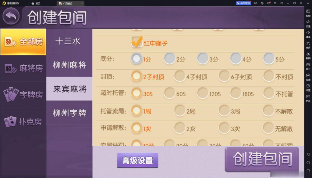 全新UI广西爱游棋牌组件插图3