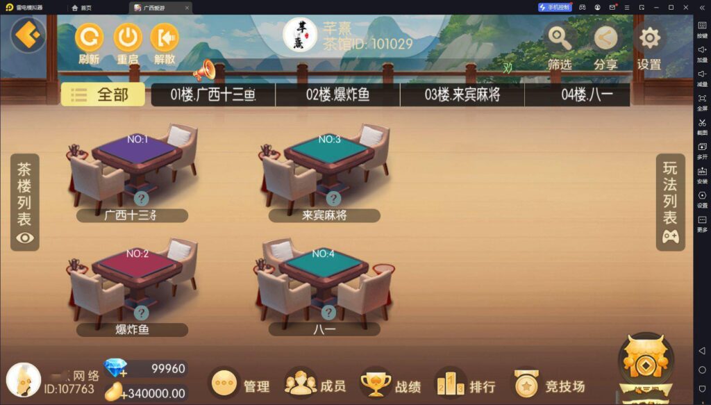 全新UI广西爱游棋牌组件插图4