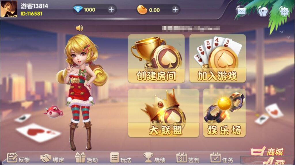 新网狐精华版大联盟双模式插图