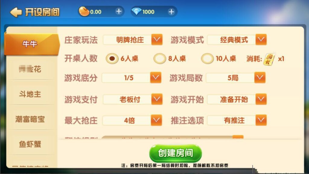 新网狐精华版大联盟双模式插图1