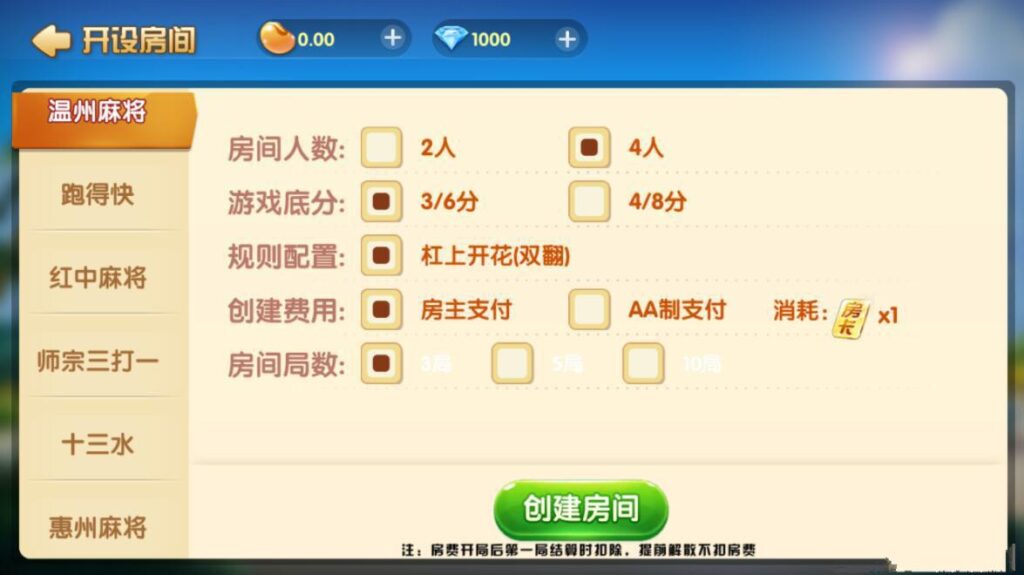 新网狐精华版大联盟双模式插图2