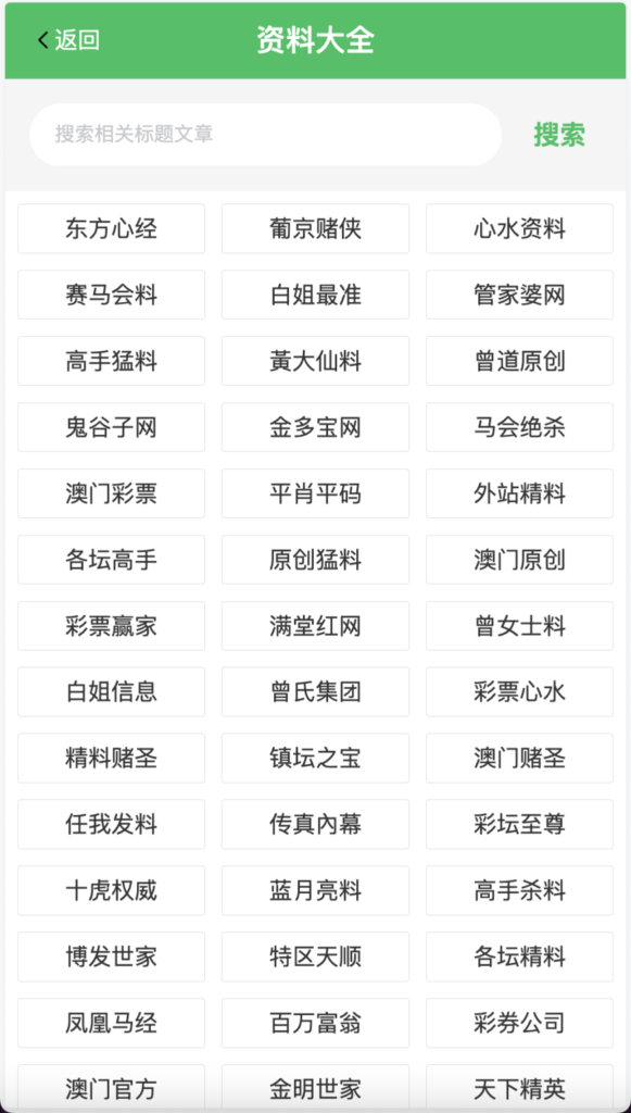 vue修复版本49图库源码/六合彩图库网/.NET程序2套版本插图3 vue修复版本49图库源码/六合彩图库网/.NET程序2套版本插图3