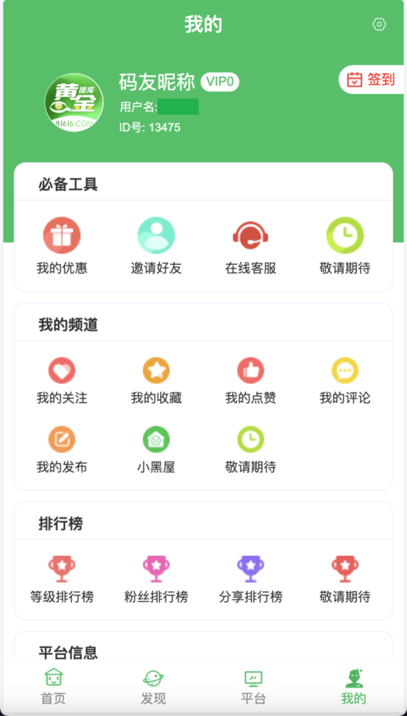vue修复版本49图库源码/六合彩图库网/.NET程序2套版本插图1 vue修复版本49图库源码/六合彩图库网/.NET程序2套版本插图1