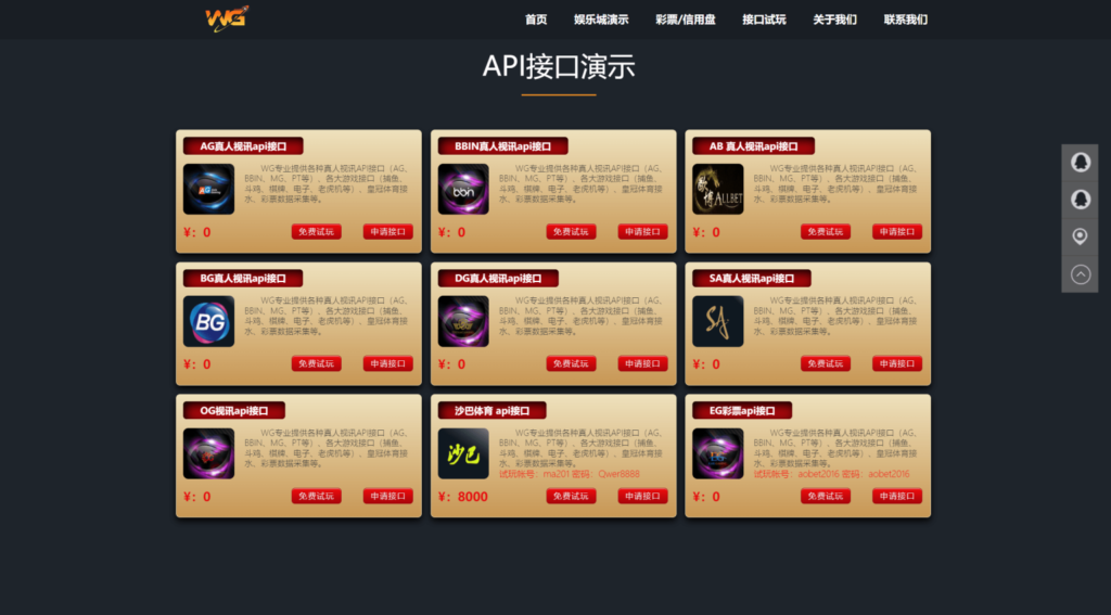 静态演示站模板/官网/wg插图