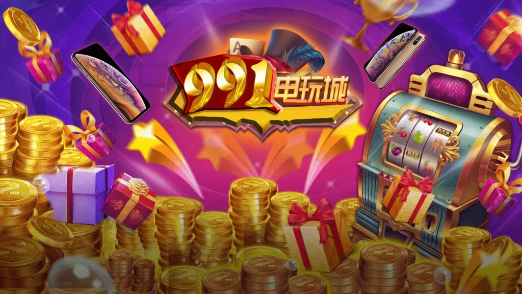 大型网狐系列991电玩纯源码插图