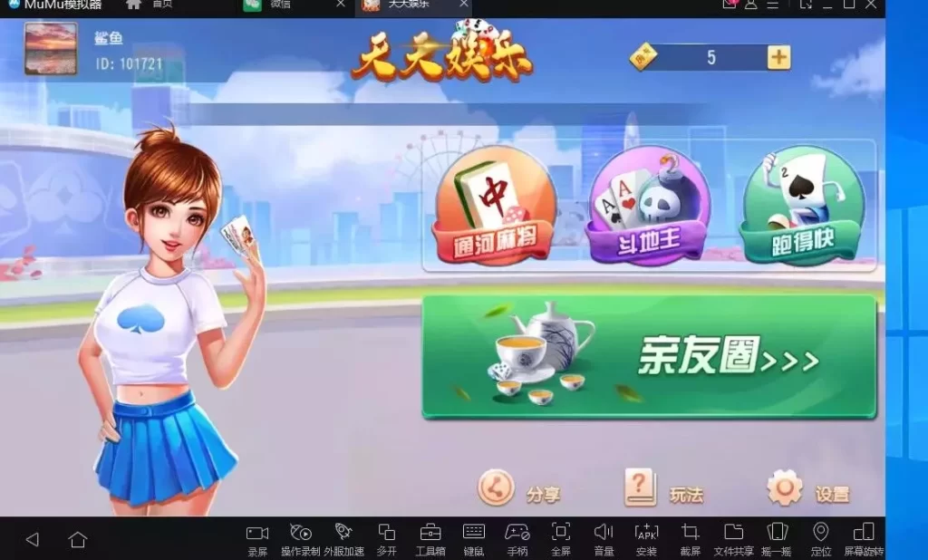 网狐天天娱乐亲友圈源码双端齐全插图