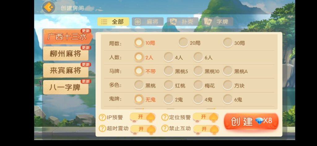 广西网狐天天麻将组件（广西玩法）带视频教程插图1