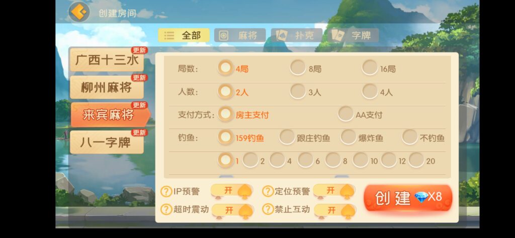 广西网狐天天麻将组件（广西玩法）带视频教程插图3