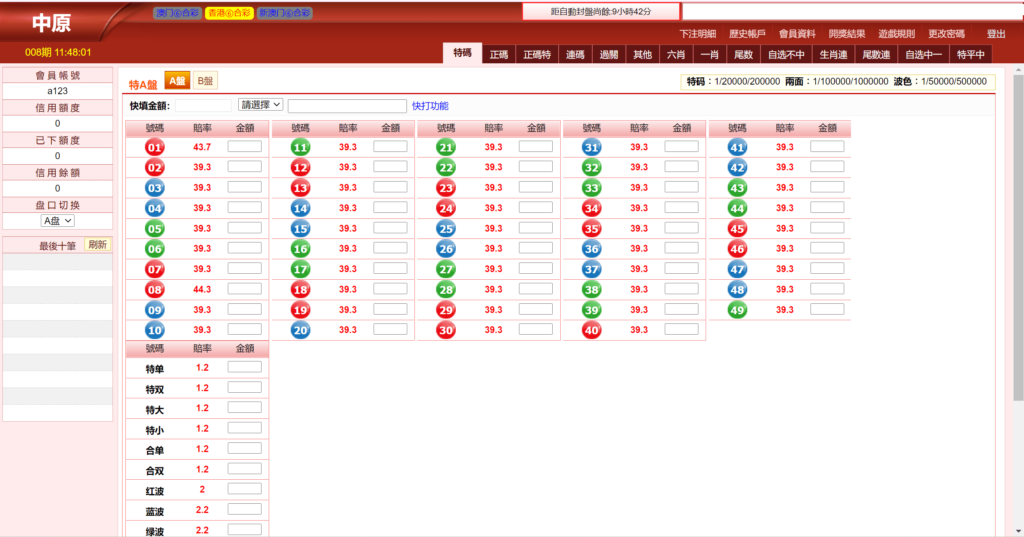 三合一中原OA信用盘/完整运营版本+搭建教程提取码：7gsy插图2