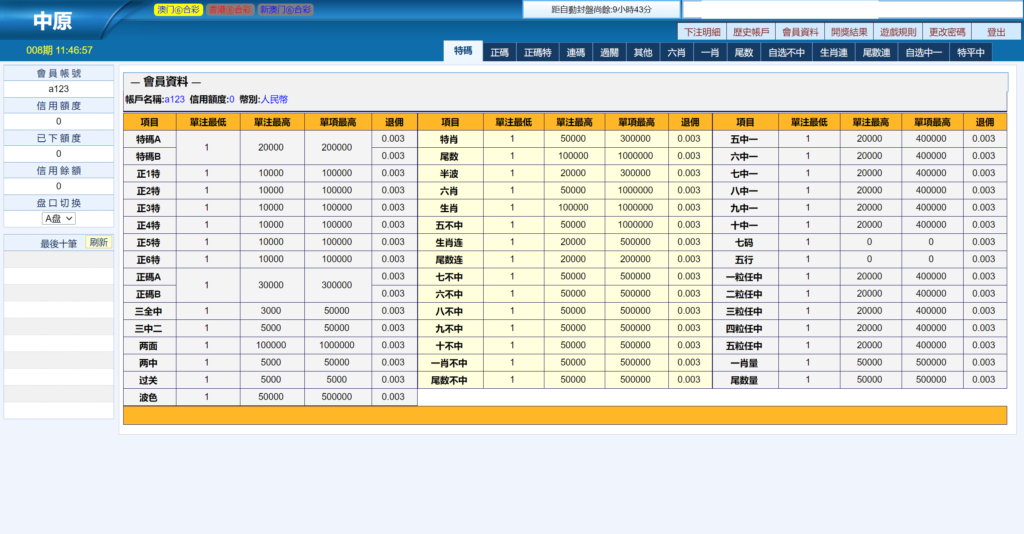 三合一中原OA信用盘/完整运营版本+搭建教程提取码：7gsy插图8