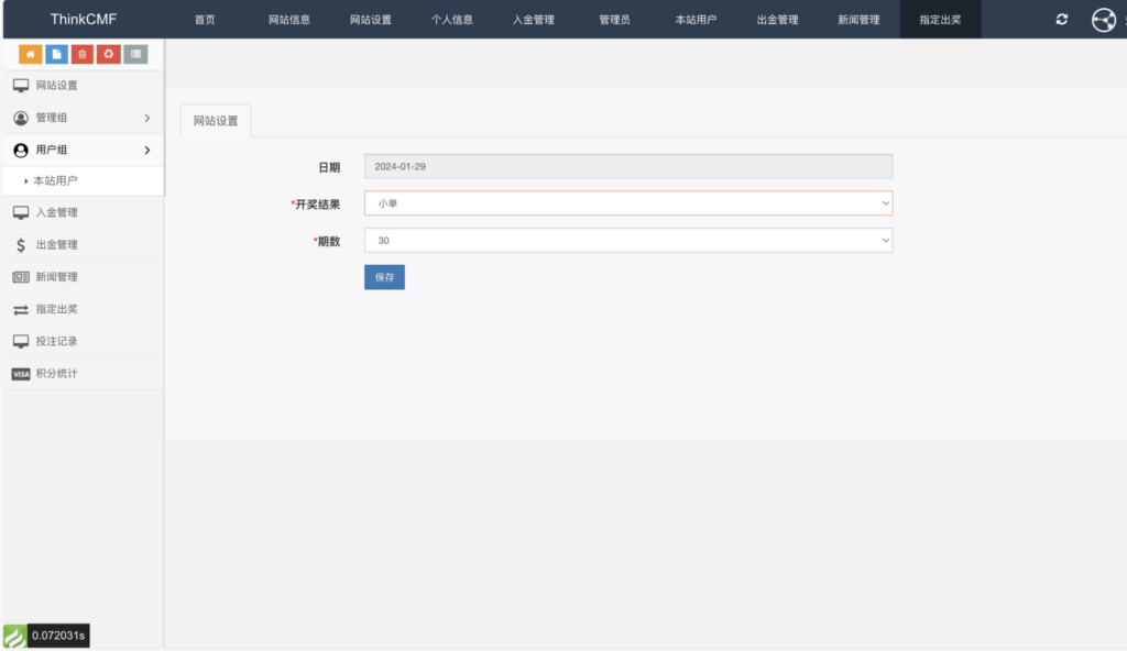 99bitbet双语言USDT竞猜下注源码/海外PC28虚拟货币竞猜玩法/根据虚拟货币行情走势自动开奖结算/带预设开奖结果插图6 99bitbet双语言USDT竞猜下注源码/海外PC28虚拟货币竞猜玩法/根据虚拟货币行情走势自动开奖结算/带预设开奖结果插图6