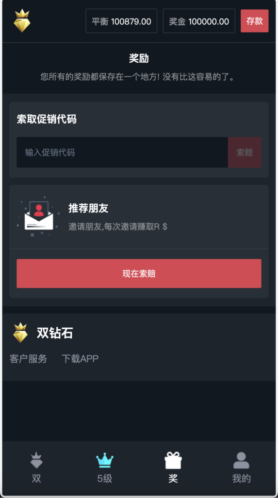 double双钻海外竞猜游戏源码/黑白红颜色竞猜下注源码/带自动下单机器人/前端vue编译后+后端PHP插图2 double双钻海外竞猜游戏源码/黑白红颜色竞猜下注源码/带自动下单机器人/前端vue编译后+后端PHP插图2