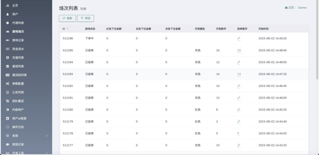 double双钻海外竞猜游戏源码/黑白红颜色竞猜下注源码/带自动下单机器人/前端vue编译后+后端PHP插图8 double双钻海外竞猜游戏源码/黑白红颜色竞猜下注源码/带自动下单机器人/前端vue编译后+后端PHP插图8