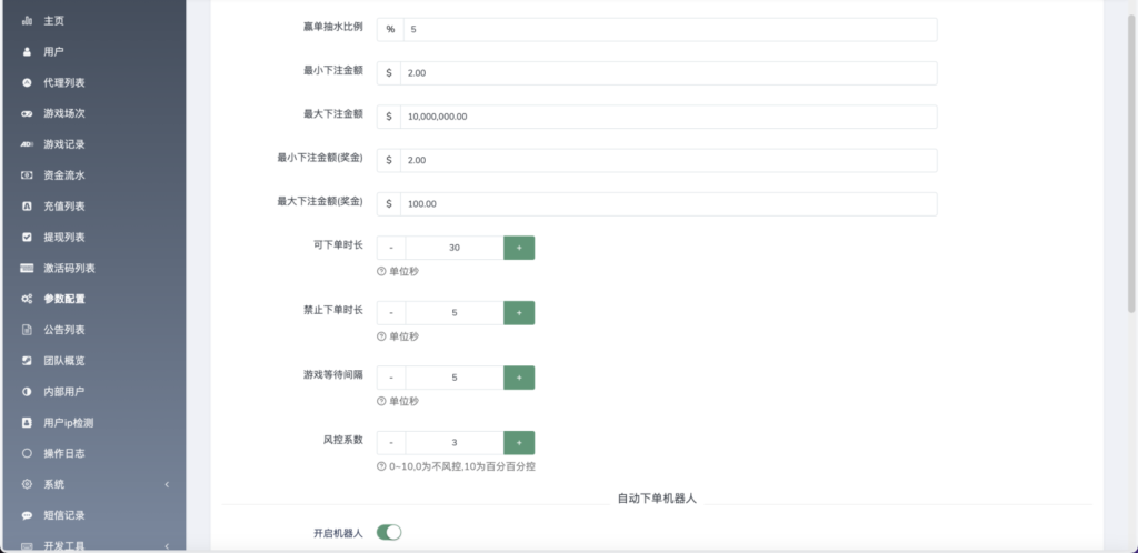 double双钻海外竞猜游戏源码/黑白红颜色竞猜下注源码/带自动下单机器人/前端vue编译后+后端PHP插图9 double双钻海外竞猜游戏源码/黑白红颜色竞猜下注源码/带自动下单机器人/前端vue编译后+后端PHP插图9