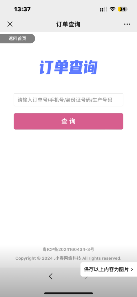 PHP聚推卡号卡流量卡分销系统源码插图3 PHP聚推卡号卡流量卡分销系统源码插图3