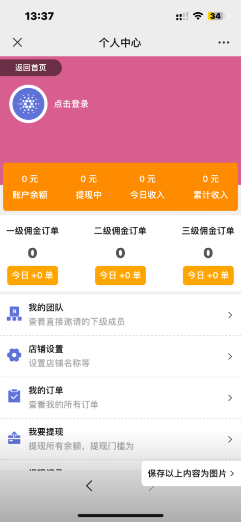 PHP聚推卡号卡流量卡分销系统源码插图1 PHP聚推卡号卡流量卡分销系统源码插图1