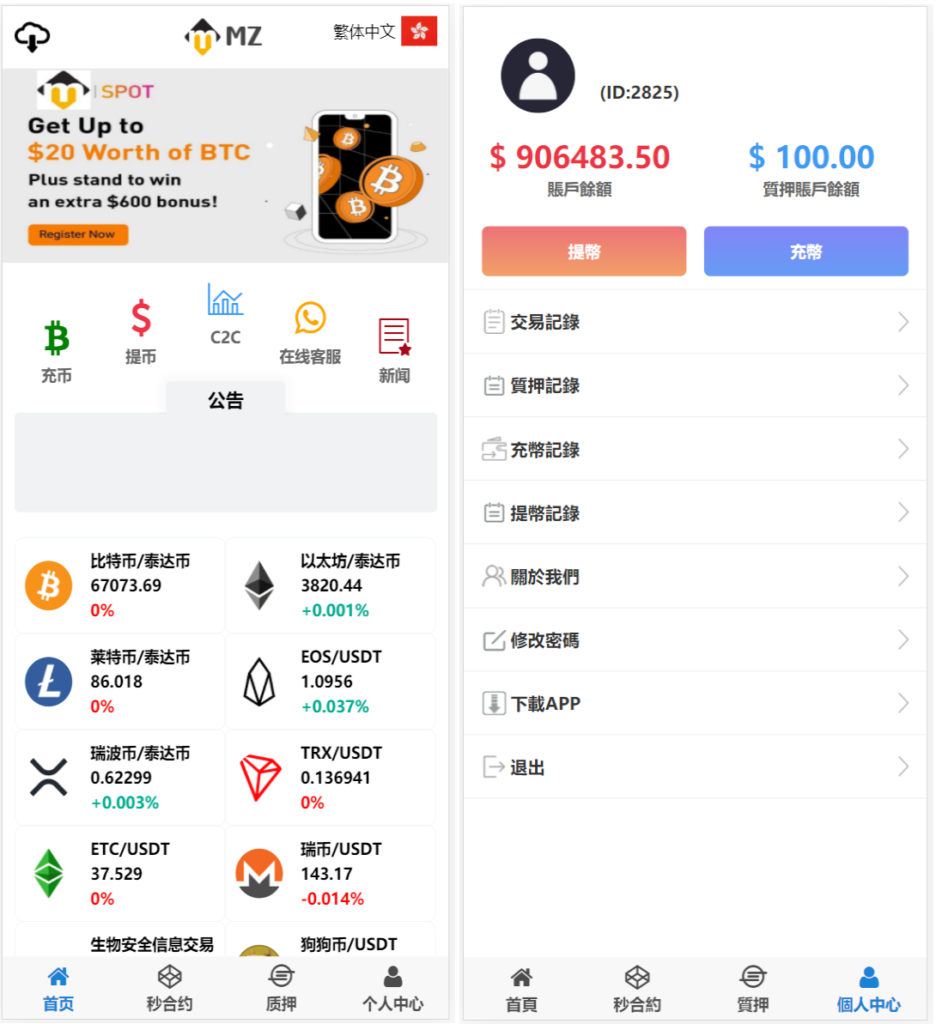 4语言微盘仿交易所源码/K线正常/秒合约/质押插图