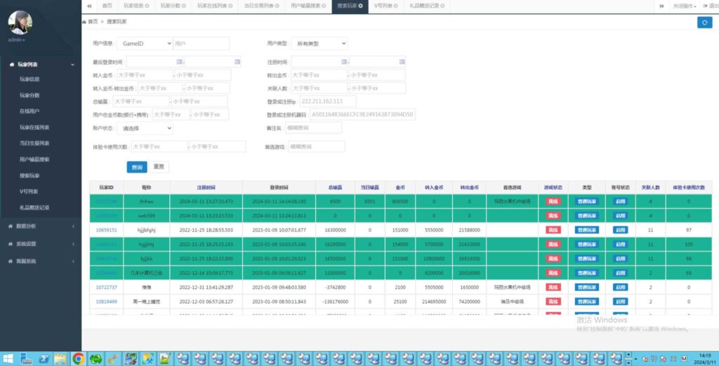 万盛系列(萌姐来了)琅琊 三端电玩插图22 万盛系列(萌姐来了)琅琊 三端电玩插图22
