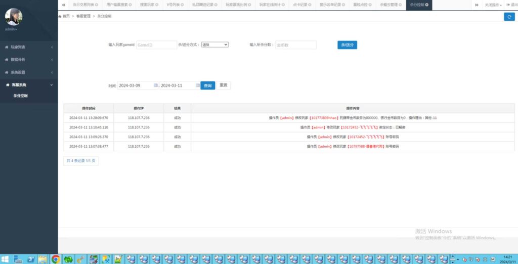 万盛系列(萌姐来了)琅琊 三端电玩插图23 万盛系列(萌姐来了)琅琊 三端电玩插图23