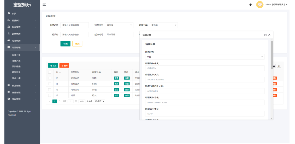 多语言空降约炮同城任务源码/空降系统彩/带控/前端vue插图8 多语言空降约炮同城任务源码/空降系统彩/带控/前端vue插图8