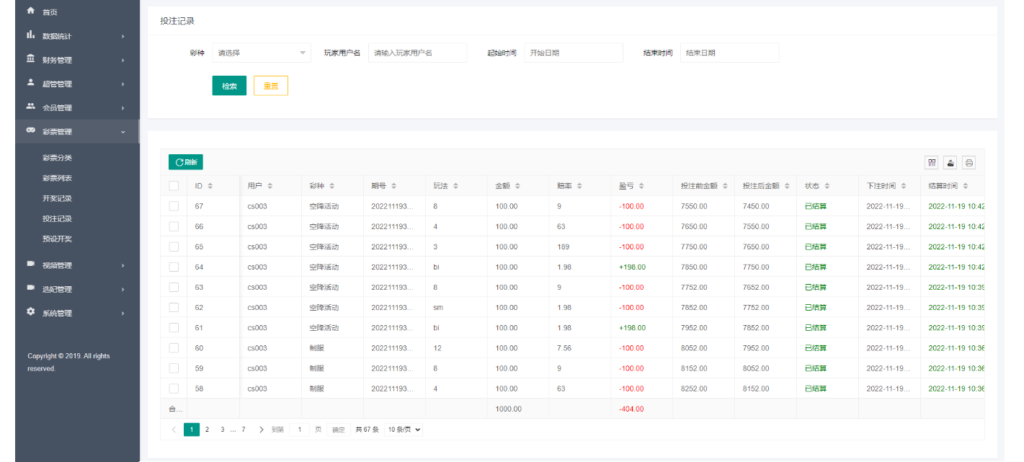 多语言空降约炮同城任务源码/空降系统彩/带控/前端vue插图10 多语言空降约炮同城任务源码/空降系统彩/带控/前端vue插图10