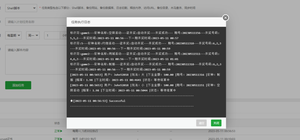 多语言空降约炮同城任务源码/空降系统彩/带控/前端vue插图14 多语言空降约炮同城任务源码/空降系统彩/带控/前端vue插图14