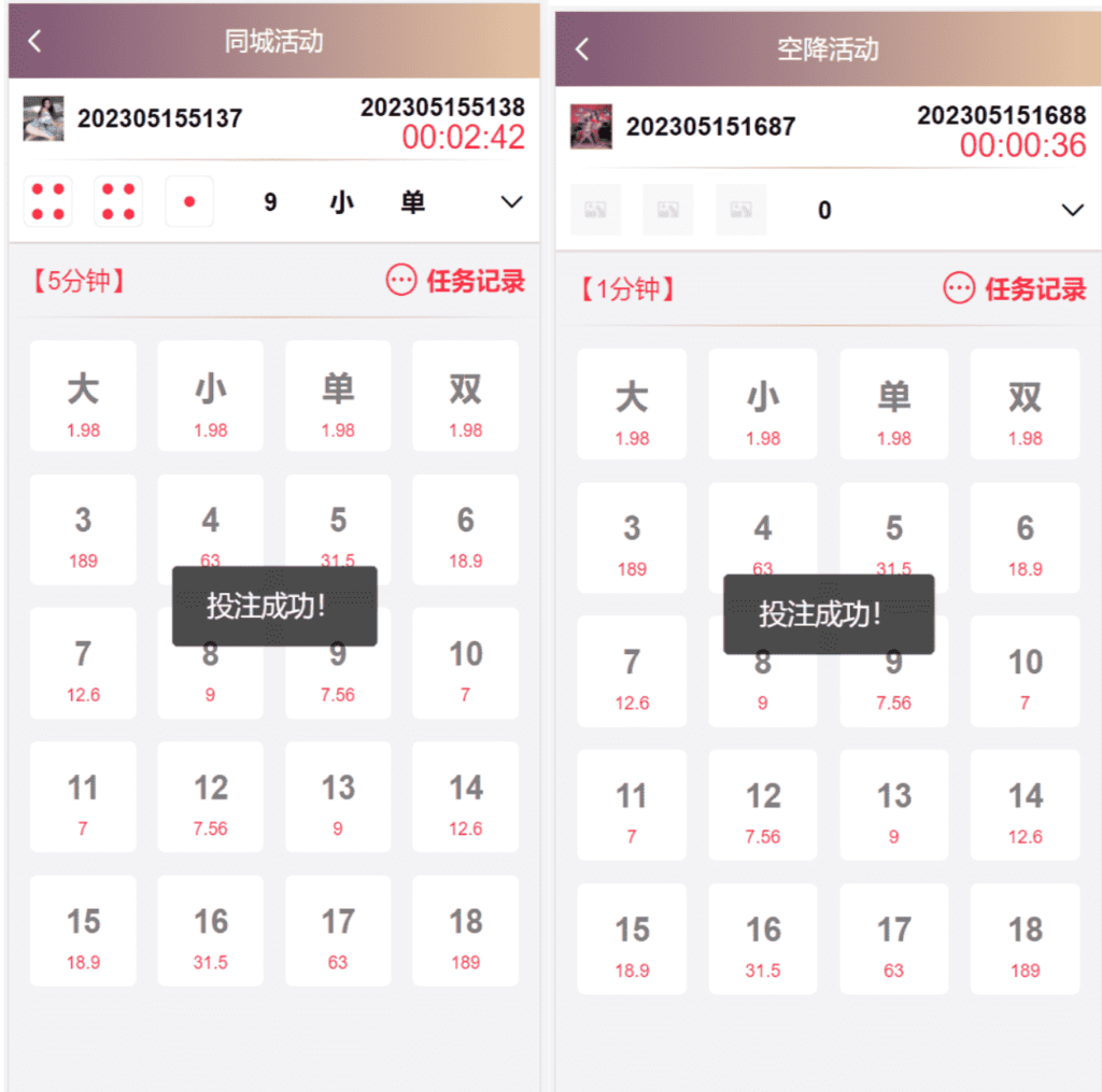 VUE源代码视频同城空降任务系统源码视频投注任务平台【开源】【运营版】带部署文档插图1 VUE源代码视频同城空降任务系统源码视频投注任务平台【开源】【运营版】带部署文档插图1