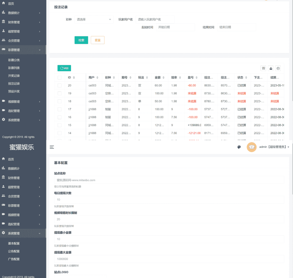 VUE源代码视频同城空降任务系统源码视频投注任务平台【开源】【运营版】带部署文档插图2 VUE源代码视频同城空降任务系统源码视频投注任务平台【开源】【运营版】带部署文档插图2