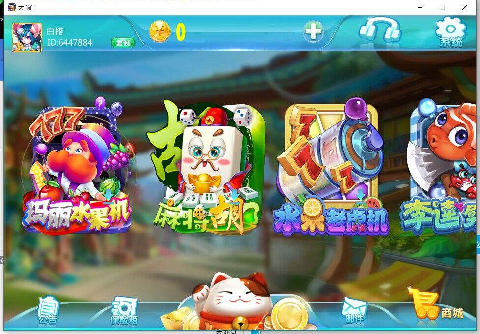 蒙特系列新版大钱门(招财猫）电玩完整组件插图