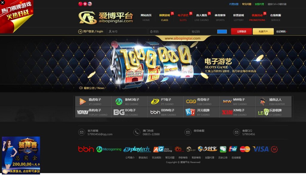 真人综合盘加自主系统彩票,七星彩玩法后台可控插图2 真人综合盘加自主系统彩票,七星彩玩法后台可控插图2