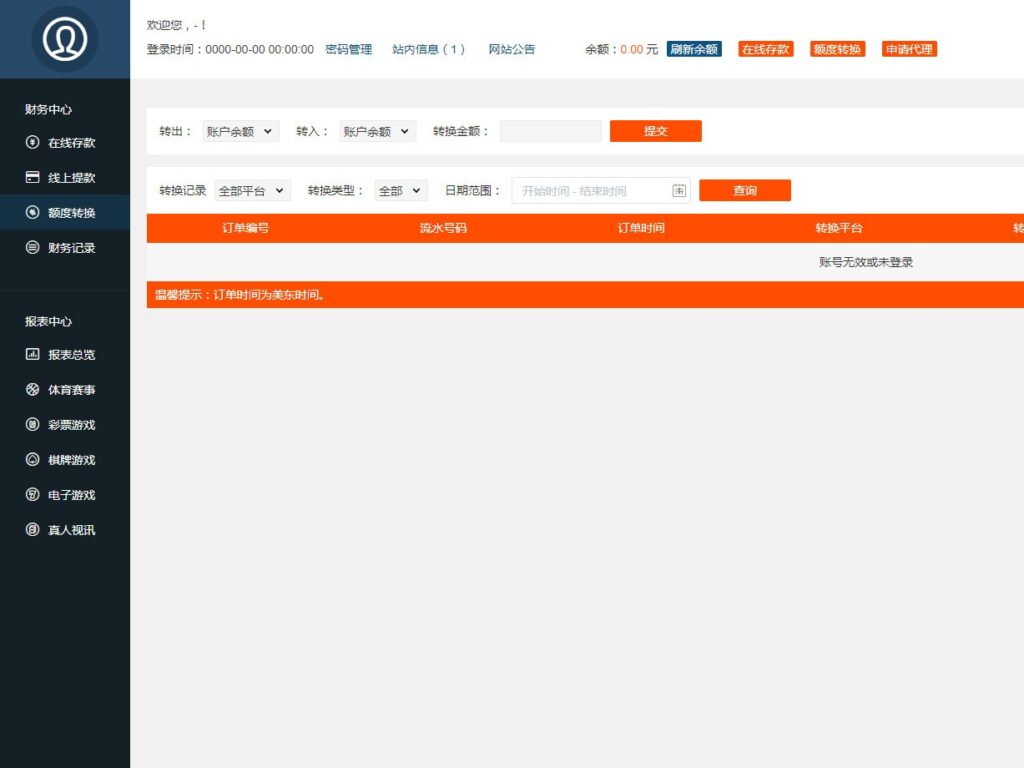 真人综合盘加自主系统彩票,七星彩玩法后台可控插图8 真人综合盘加自主系统彩票,七星彩玩法后台可控插图8