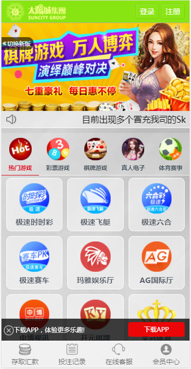 真人综合盘加自主系统彩票,七星彩玩法后台可控插图3 真人综合盘加自主系统彩票,七星彩玩法后台可控插图3
