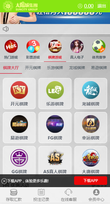 真人综合盘加自主系统彩票,七星彩玩法后台可控插图4 真人综合盘加自主系统彩票,七星彩玩法后台可控插图4