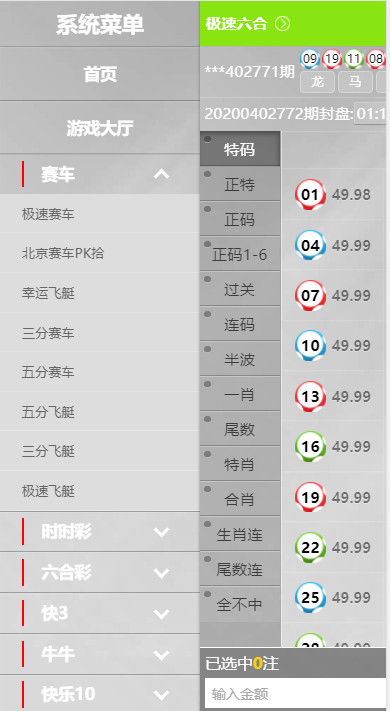 真人综合盘加自主系统彩票,七星彩玩法后台可控插图6 真人综合盘加自主系统彩票,七星彩玩法后台可控插图6