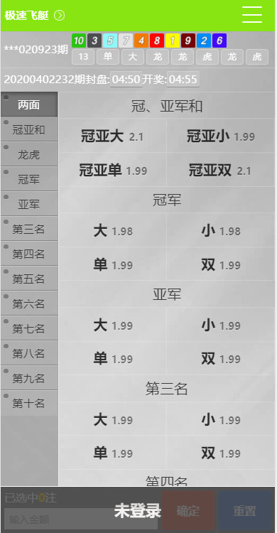 真人综合盘加自主系统彩票,七星彩玩法后台可控插图7 真人综合盘加自主系统彩票,七星彩玩法后台可控插图7
