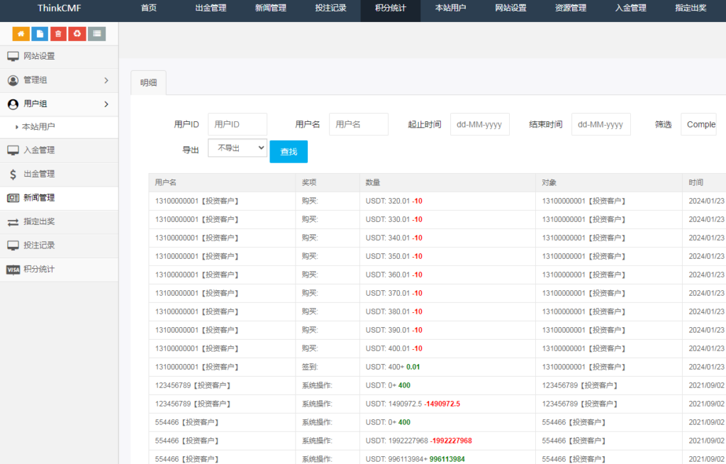 BTC虚拟币投注竞猜大小单双游戏平台插图3 BTC虚拟币投注竞猜大小单双游戏平台插图3