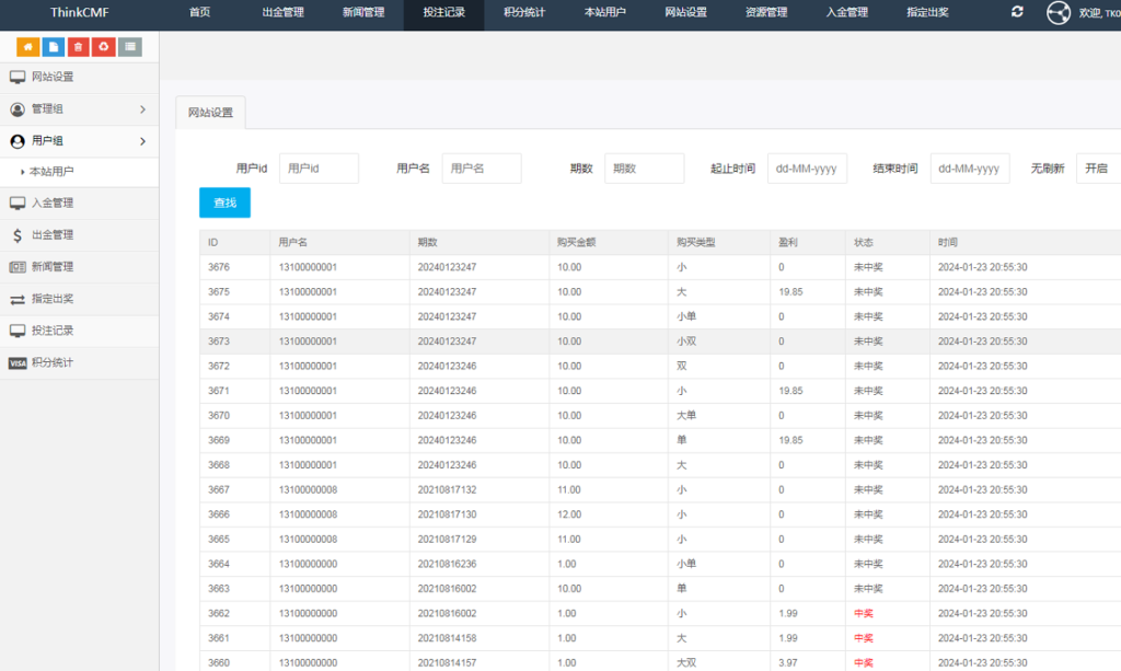 BTC虚拟币投注竞猜大小单双游戏平台插图4 BTC虚拟币投注竞猜大小单双游戏平台插图4