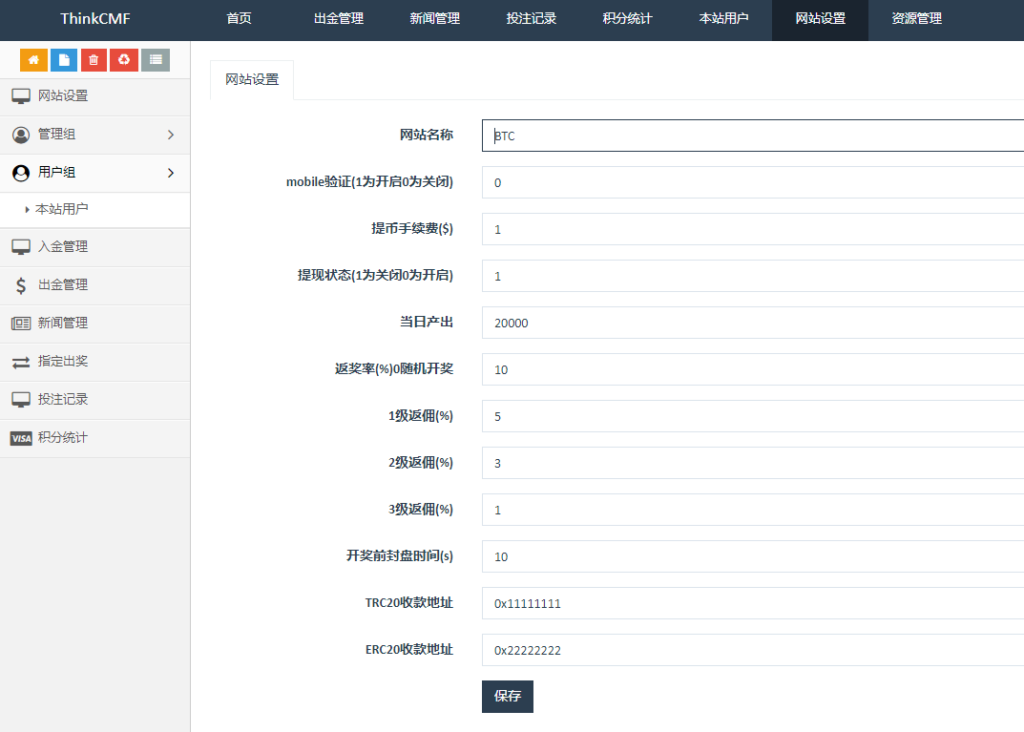BTC虚拟币投注竞猜大小单双游戏平台插图5 BTC虚拟币投注竞猜大小单双游戏平台插图5