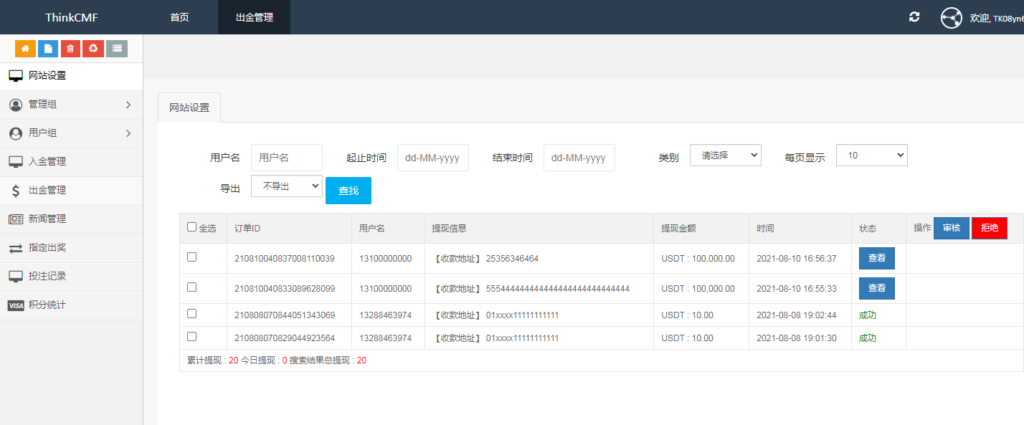 BTC虚拟币投注竞猜大小单双游戏平台插图6 BTC虚拟币投注竞猜大小单双游戏平台插图6