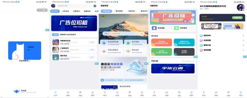软件库1.5版本更新-iApp源码插图1 软件库1.5版本更新-iApp源码插图1