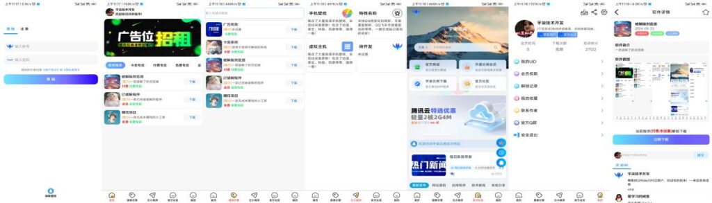 软件库1.5版本更新-iApp源码插图 软件库1.5版本更新-iApp源码插图