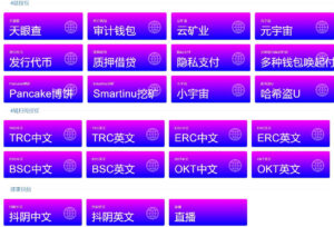 新版4链盗U源码/无限开代理模式+搭建教程-山水资源站